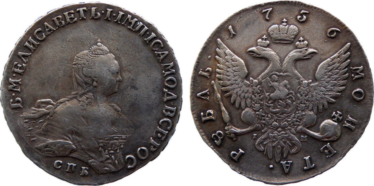 1 Рубль 1756