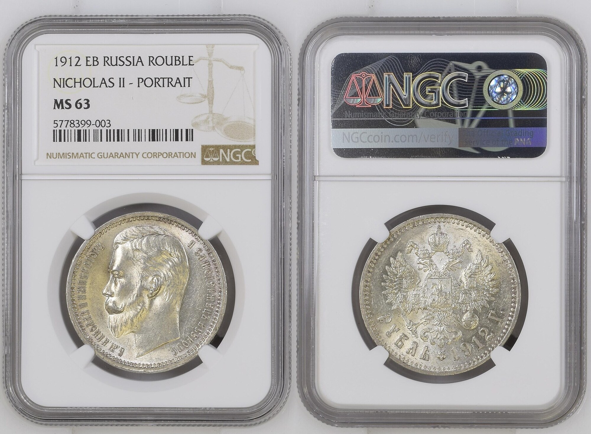 NGC-MS63 帝国ロシア　1916 ニコライ2世　　銀貨　双頭の鷲 NGC-MS63 帝国ロシア 1916 ニコライ2世 銀貨 双頭の鷲 コレクション