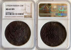Russland Russia 5 Kopeken kopeks RUSSIA 5 kopecks 1792 EM Catherine II (1762-1796) NGC MS-63 BN Bitkin#646 -