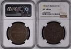 RUSSIA C5K RUSSIA 5 kopecks 1865 EM AU-58 Bitkin#313 -