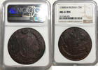 Russland Russia 5 Kopeken kopeks RUSSIA 5 kopecks 1789 EM Catherine II (1762-1796) NGC MS-62 BN Bitkin#643 -