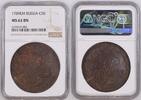 RUSSIA C5K RUSSIA 5 kopecks 1789 EM Catherine II (1762-1796) NGC MS62 BN Bitkin#643 -