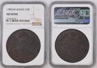 RUSSIA C5K RUSSIA 5 kopecks 1785 KM NGC AU58 BN Condition, Bitkin#789 ( R ) -