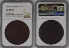 RUSSIA C5K RUSSIA 5 kopecks 1790 AM Catherine II (1762-1796) NGC AU-58 BN Bitkin#860 -