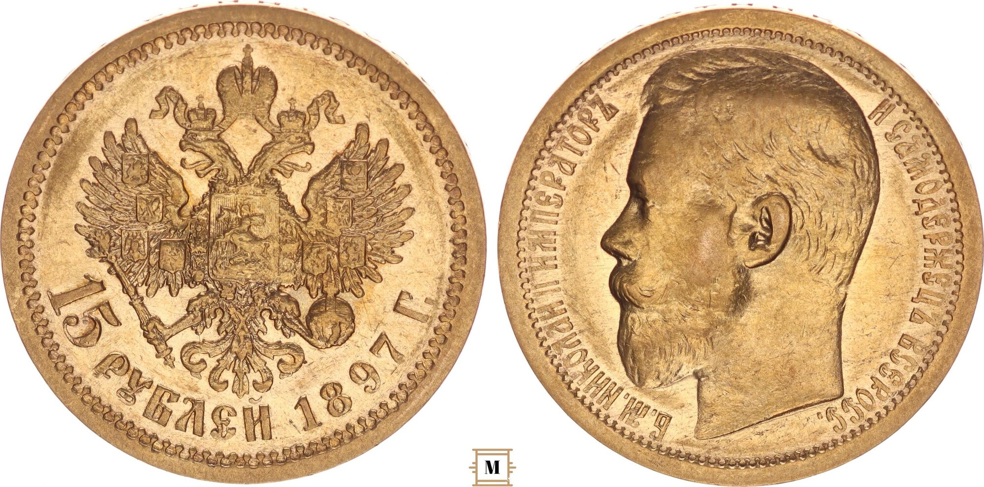 Russia 15 rouble 1897 Nicholas II. XF | MA-Shops