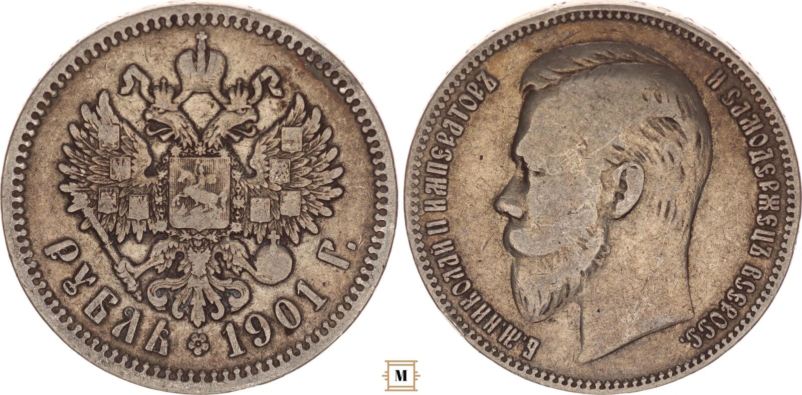 Russia Rouble 1901 FZ Nicholas II. VF- | MA-Shops