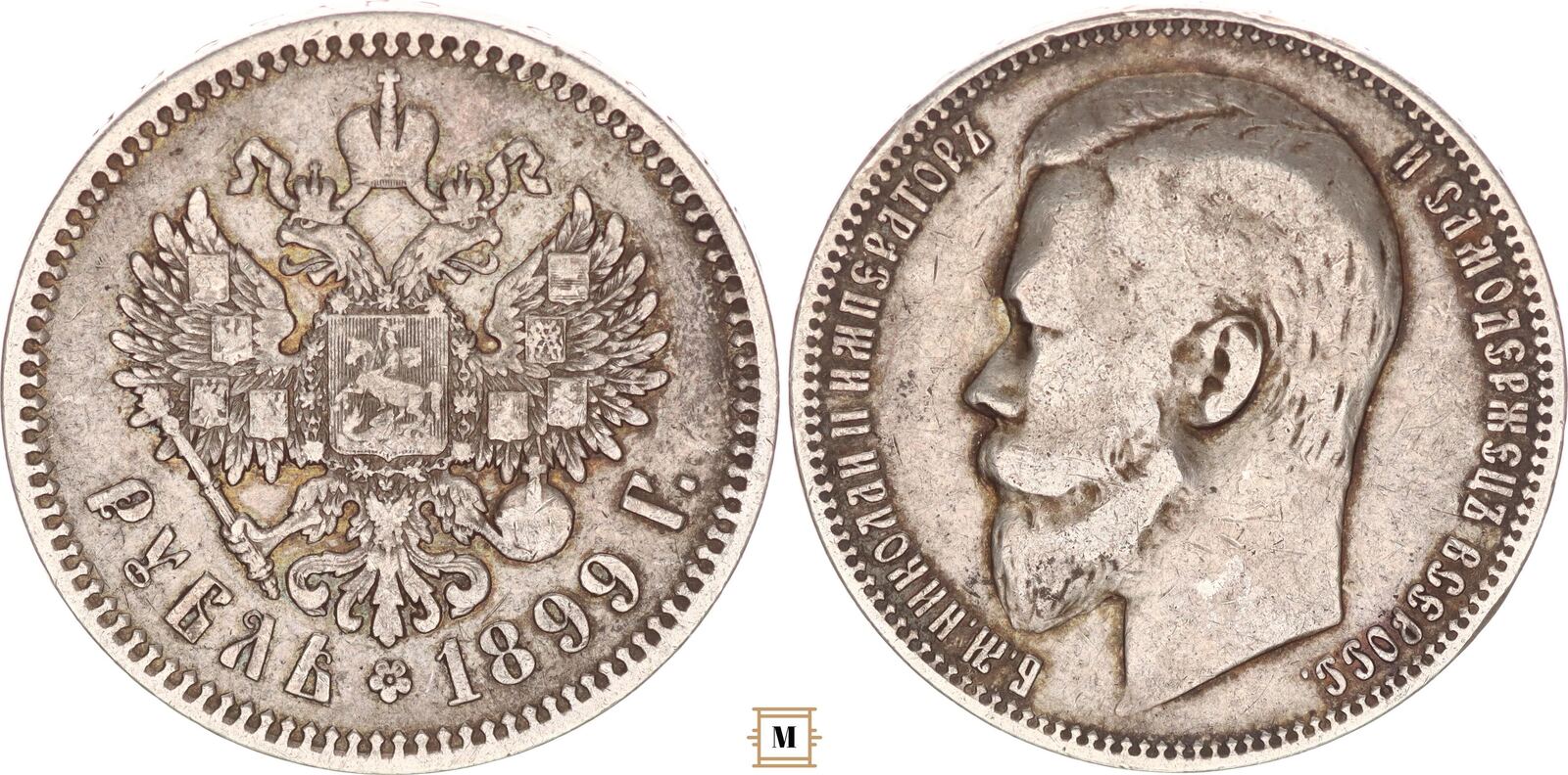 Russia rouble 1899 Nicholas II. VF | MA-Shops