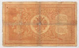 Russia 1 rouble 1898 sign. Pleske