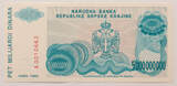 Croatia-Krajina 5000 000 000 dinara 1993 UNC