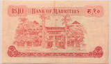 Mauritius 10 rupees /1967/ VF