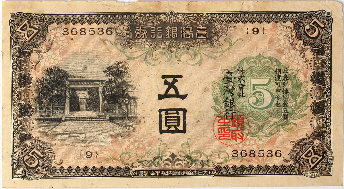 5 Yen