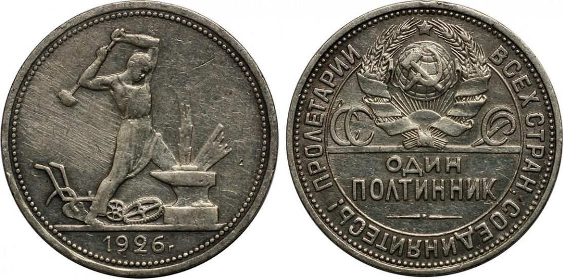 Russia 1926 5 Kopeks outlet Coin.