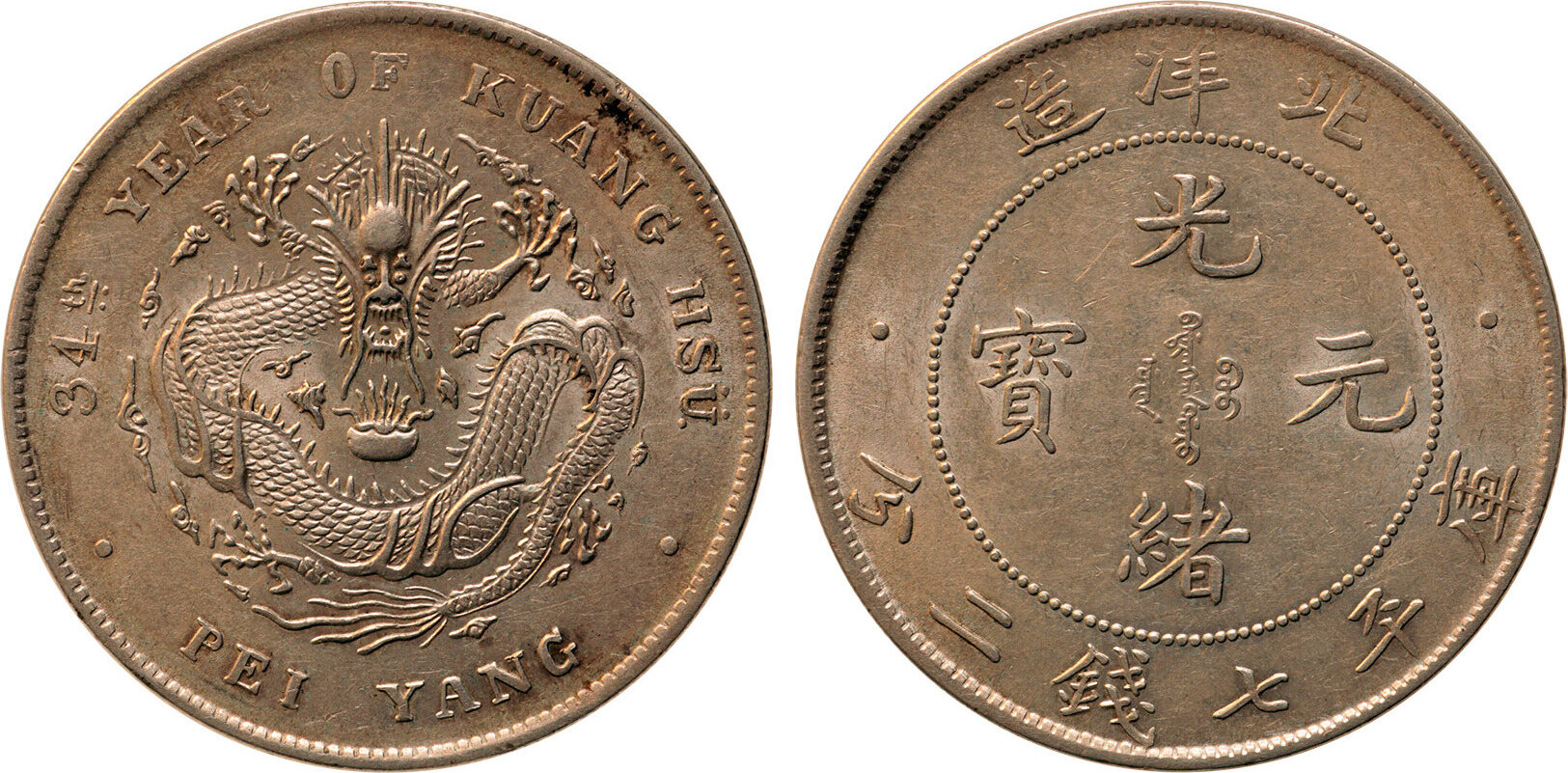 China Dollar year 34 /1908/ Chihli, Pei Yang XF+