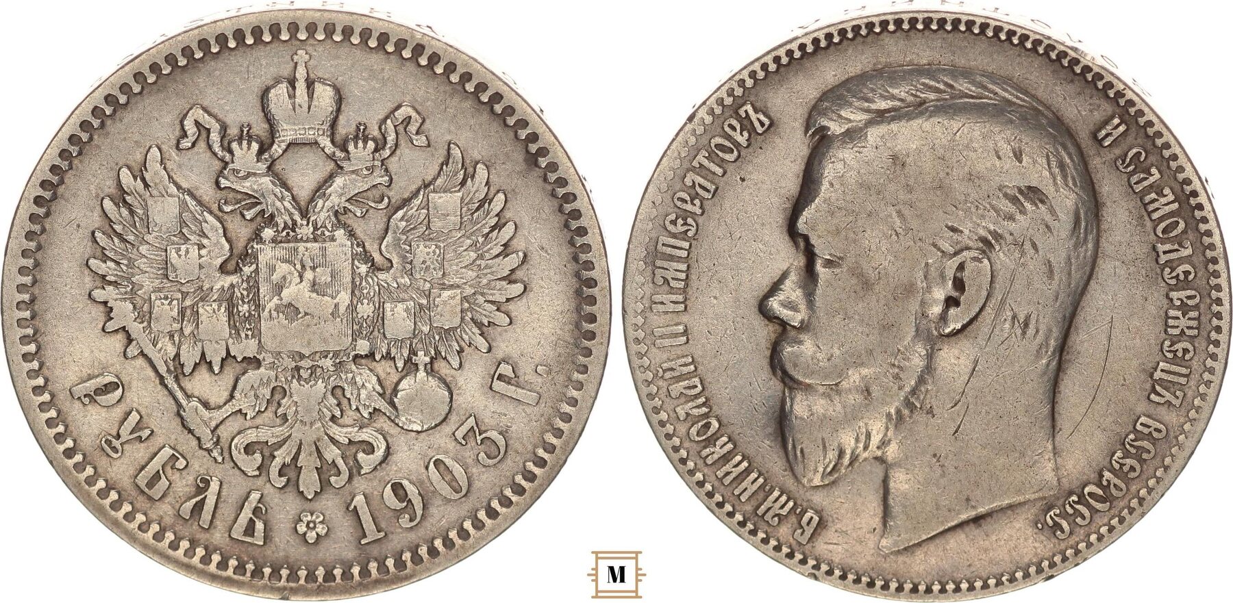 Russia rouble 1903 AP Nicholas II., RR! VF | MA-Shops