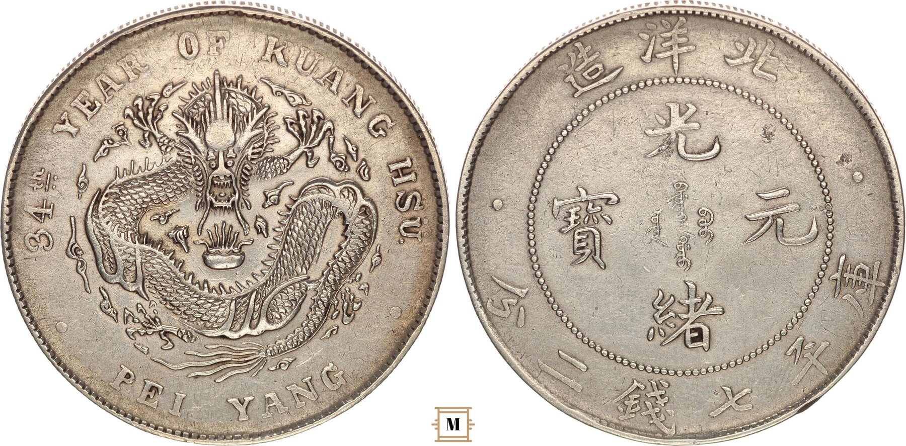 China dollar year 34 /1908/ Pei Yang XF