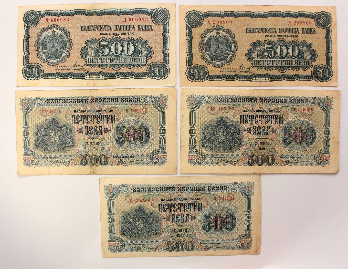 Russia 250-500 roubles 1920 SOLD AS SEEN, NO RETURNS ON LOT !!! | MA-Shops