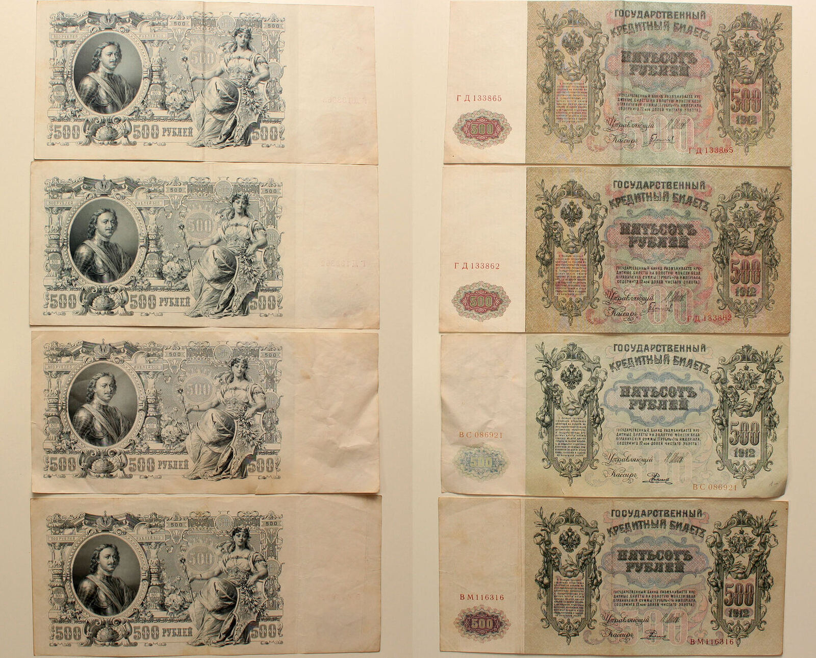 Russia 500 roubles 1912 SOLD AS SEEN, NO RETURNS ON LOT !!! average VF ...