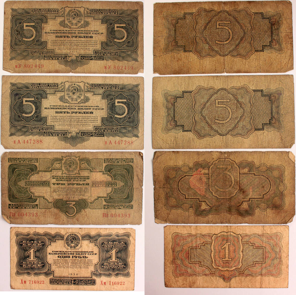 Russia 1 3 5 Gold Roubles 1934 SOLD AS SEEN NO RETURNS ON LOT MA 