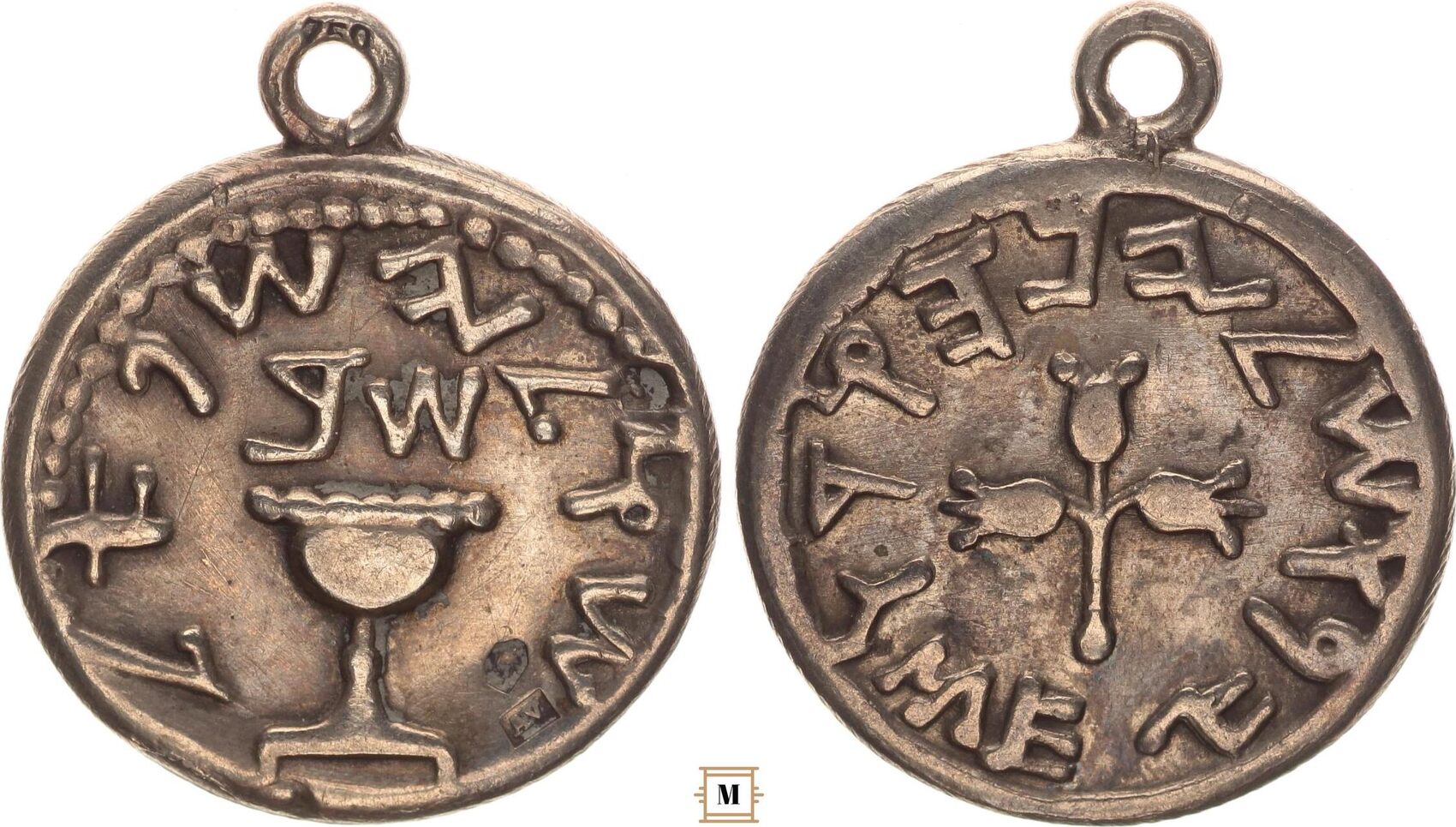 Judaea shekel 19th cent. First Jewish War, hallmarked, probably Poland ...