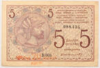 Yugoslavija 5 dinara overprint 20 kruna -