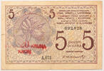 Yugoslavija 5 dinara overprint 20 kruna -