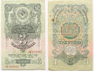 3 roubles 1947 Russia  VF+, stains