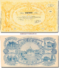 Catholic Church / Römisch-katholische Kirche SUBSCRIPTION OF 20 LIRE / ABONNEMENT VON 20 LIRE Leo XIII Priestly Jubilee December 27, 1887 -