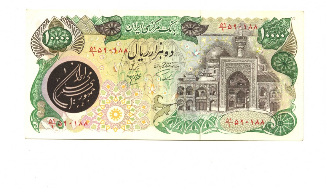 Сколько риалов в рублях. 10000 Иранских риалов в рублях. Иранский риал в рубли.