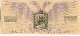 Russland 1000 Rubel 1919 AU-