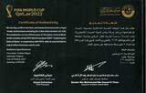 Qatar, 22 Ryals Fussball Weltmeisterschaft 2022, UNC / I