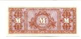 Deutsches Reich 50 Mark 1944 Alliierte Militärbehörde I / AU-55