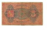 Island, 5 Kronur 1904 Christian IX. 1863-1906. F-VF