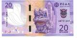 Macau, 20 Patacas 2020(2024) unc