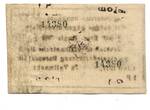 Deutsch-Ostafrika, 1 Rupie 1.7.1917 Buschnote, AU-