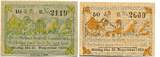 Bayern 10 Pfg. 50 Pfg. o.D.-31.12.1920 Altusried, UNC