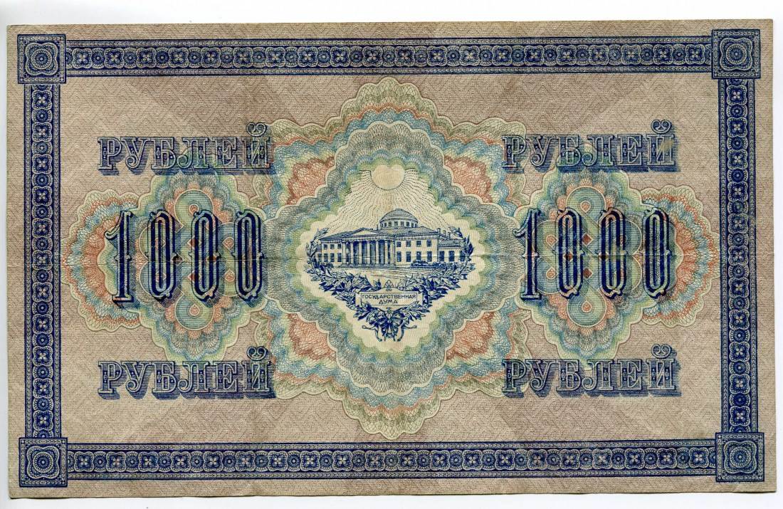 Russland, 1000 Rubel 1917, VF | MA-Shops