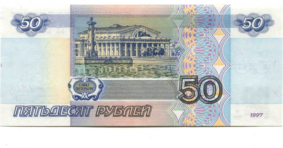 russland-50-rubel-1997-unc-ma-shops