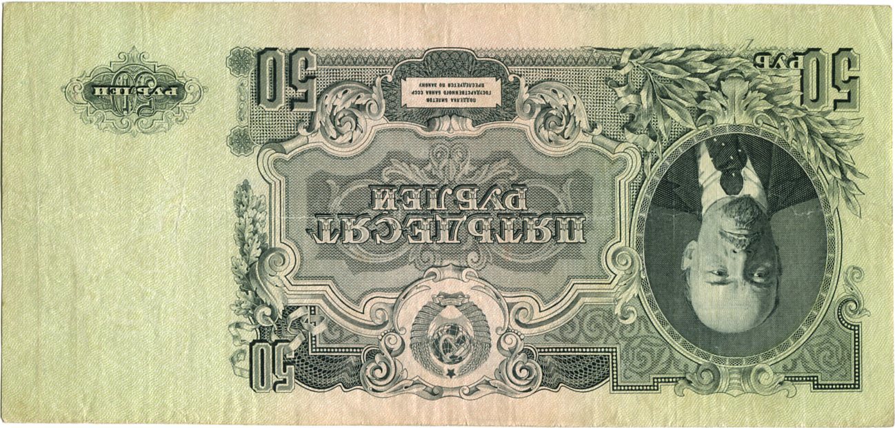 Russland, 50 Rubel 1947 VF Русские монеты из драгоценных