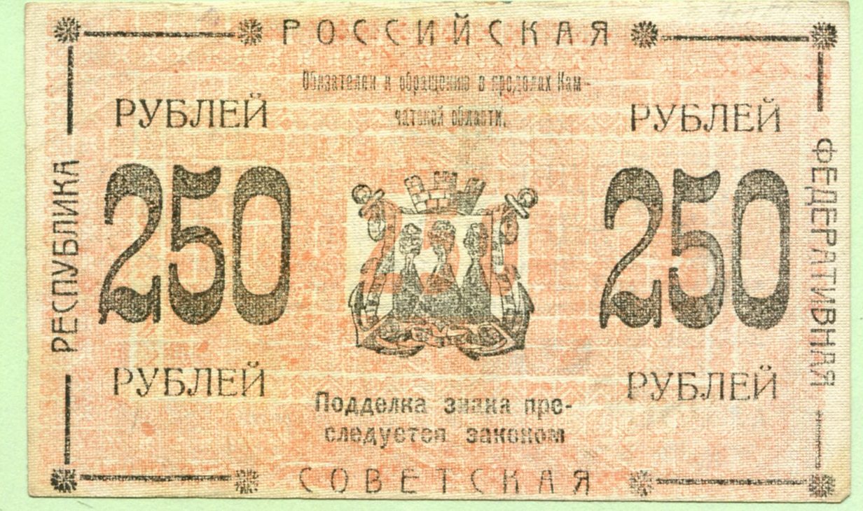150 250 рублей