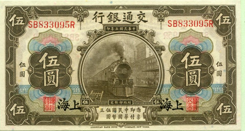 China, 5 Yuan 1914 UNC | MA-Shops
