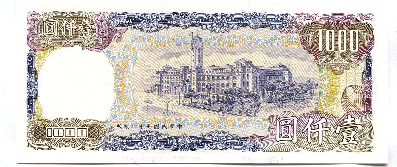 Taiwan, 1000 Yuan 1981 I | MA-Shops