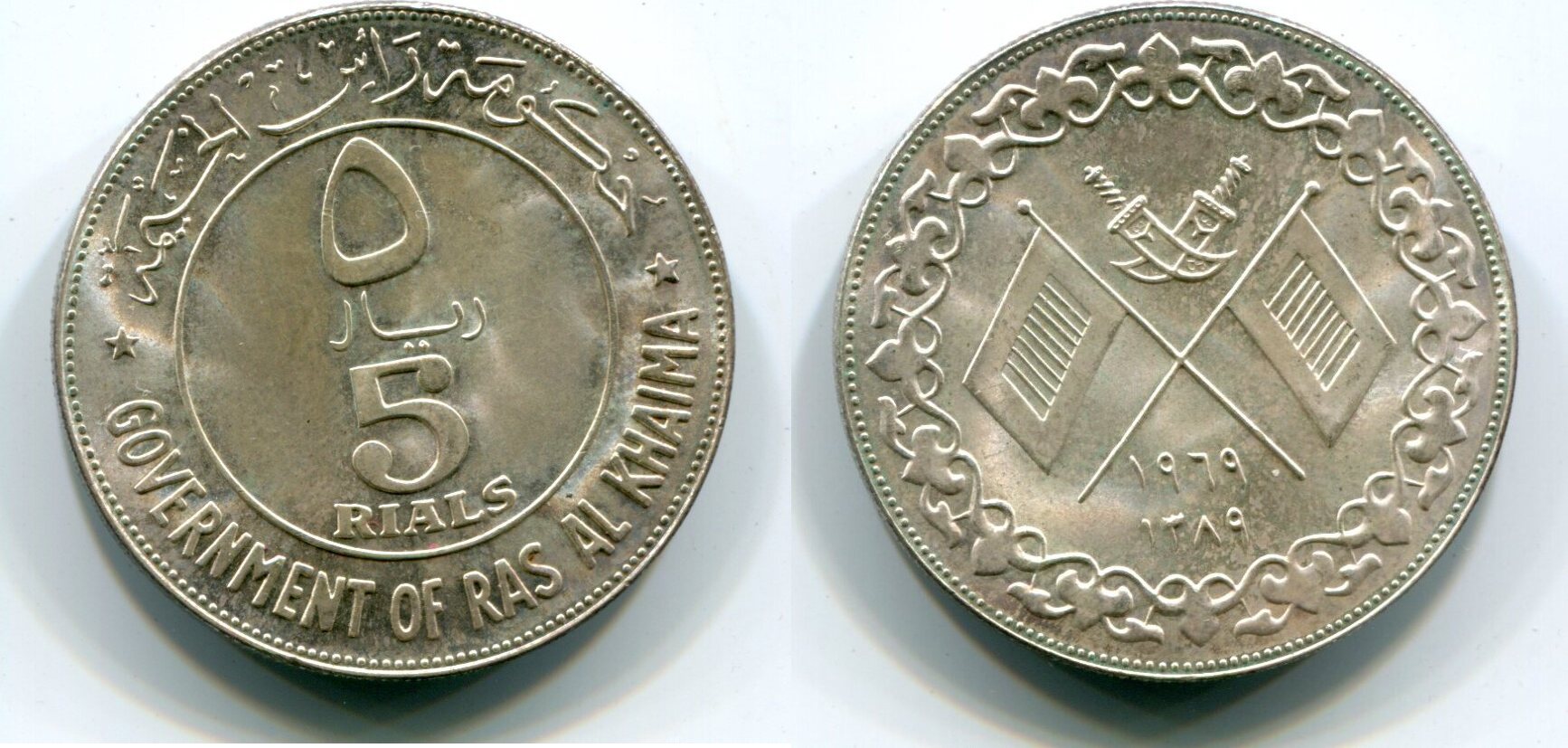 Vereinigte Arabische Emirate 5 Rials 1969 ~ Ras al Khaima ~ UNC | MA-Shops