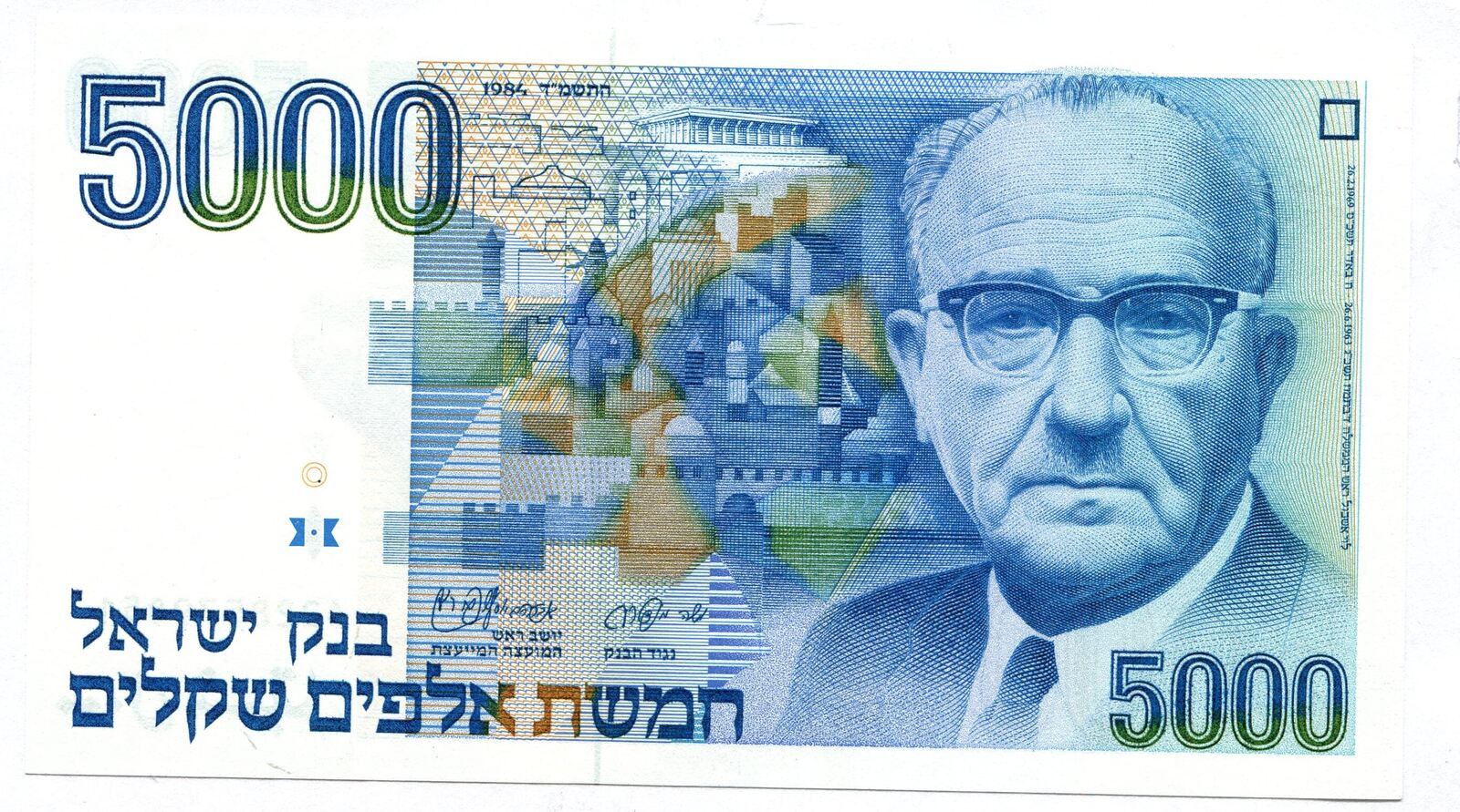 Новый израильский шекель. 5.000 Sheqalim Israel 1984. 5000 Шекелей. 50 Шекелей купюра. Израильские бумажные деньги.