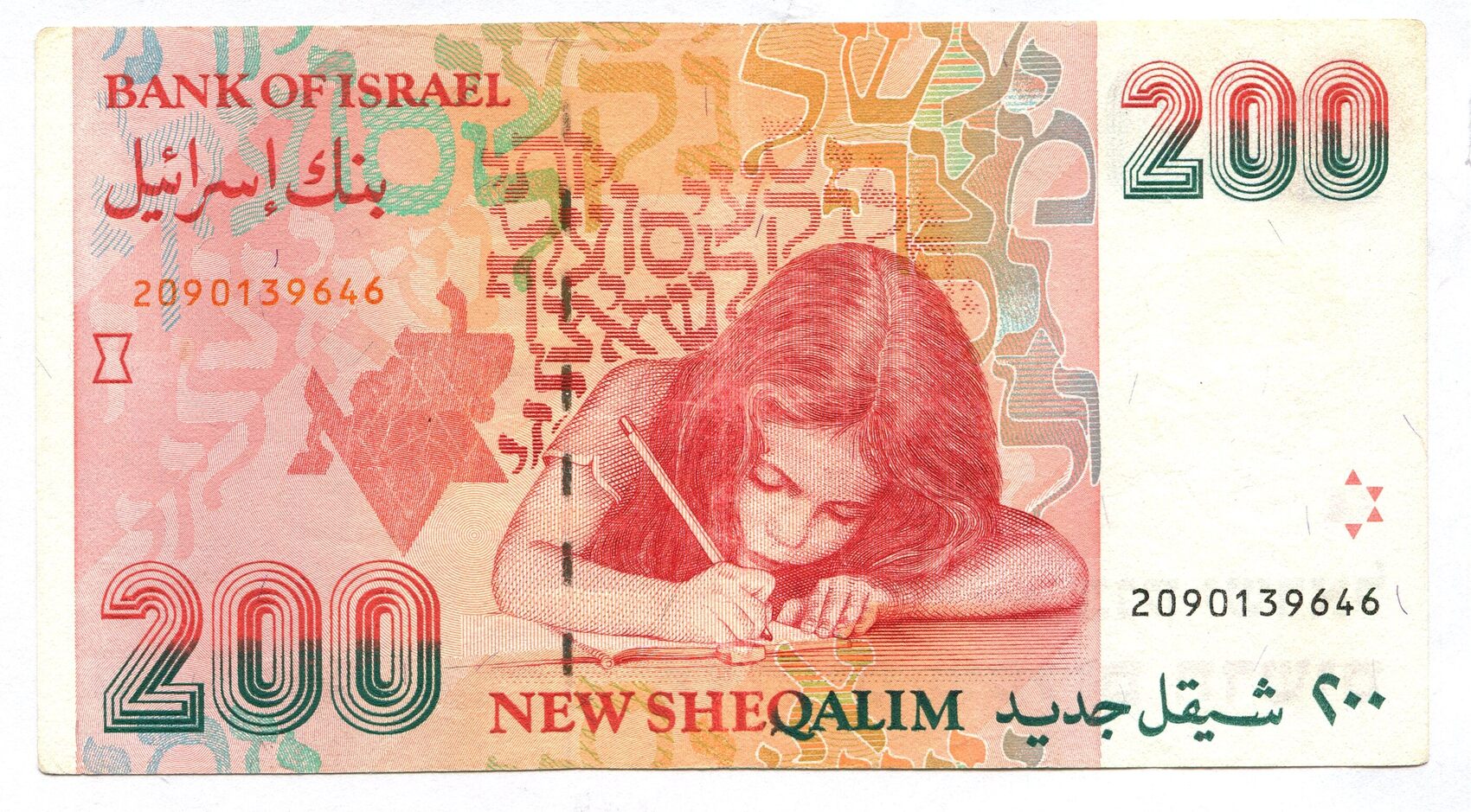 Еврейские деньги. Банкноты Израиля 200 шекелей. 200 Израильских лир купюра. Новый израильский шекель банкноты.