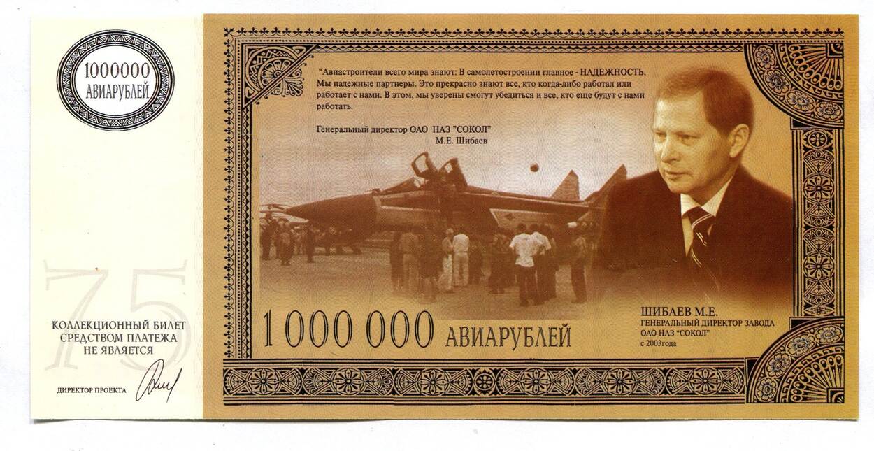 1000000 узбекских в рублях