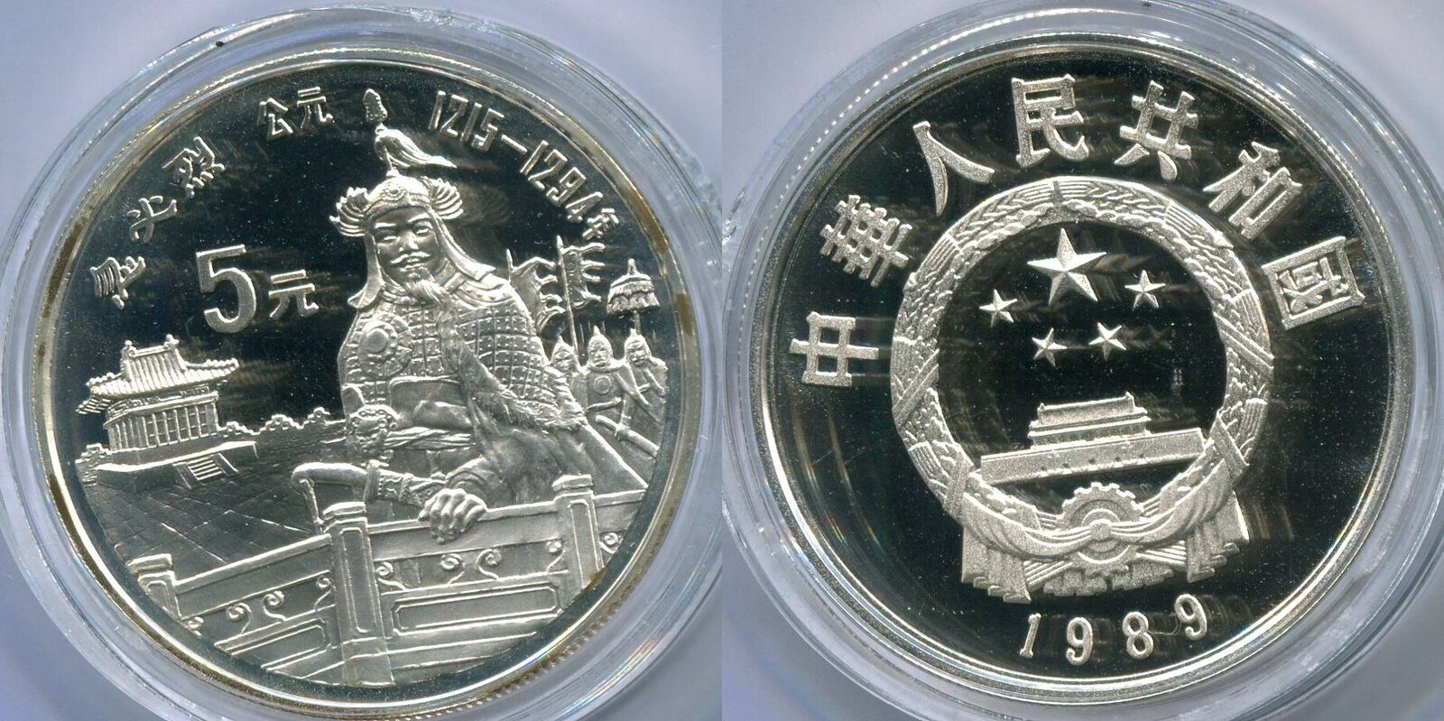 China 5 Yuan 1989 ~ Kublai Khan ~ Proof | MA-Shops