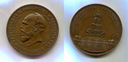 Russland, Bronze Medaille 1912 Nicolaus II. 1894-1917, EF