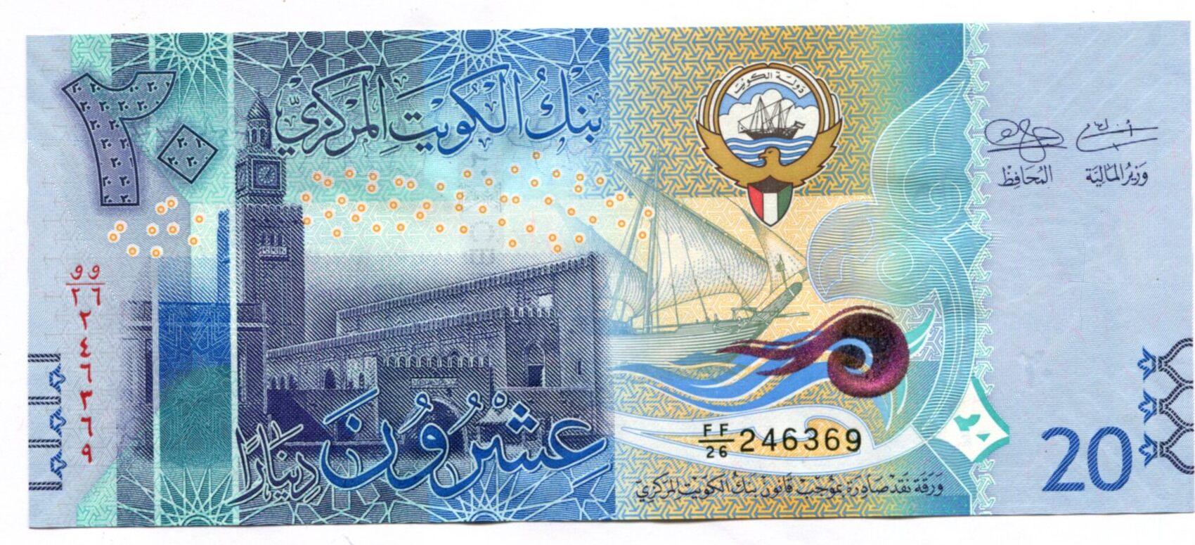 kuwait-20-dinars-2014-unc-i-ma-shops