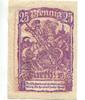 Bayern, 25 Pfg. Furth i.Wald, -