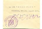 Posen 1 Mk. Miloslaw, -